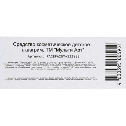 Multiart aquagrím aquagrím karándaши 6 цветов классика МУЛЬТИ АРТ в кор.48шт