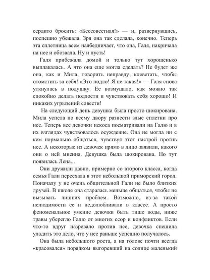 Море волнуется раз