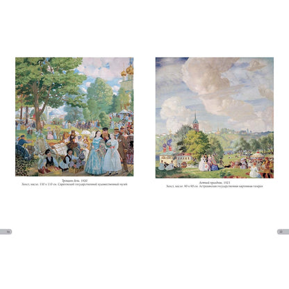 Борис Кустодиев. Лучшие картины