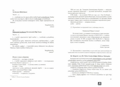 Деловой турецкий язык : учеб.-метод. je peux