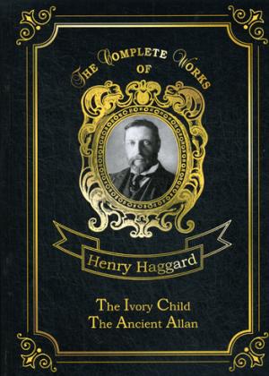 The Ivory Child & Ancient Allan = Дитя из слоновой кости и Древний Аллан: на англ.яз