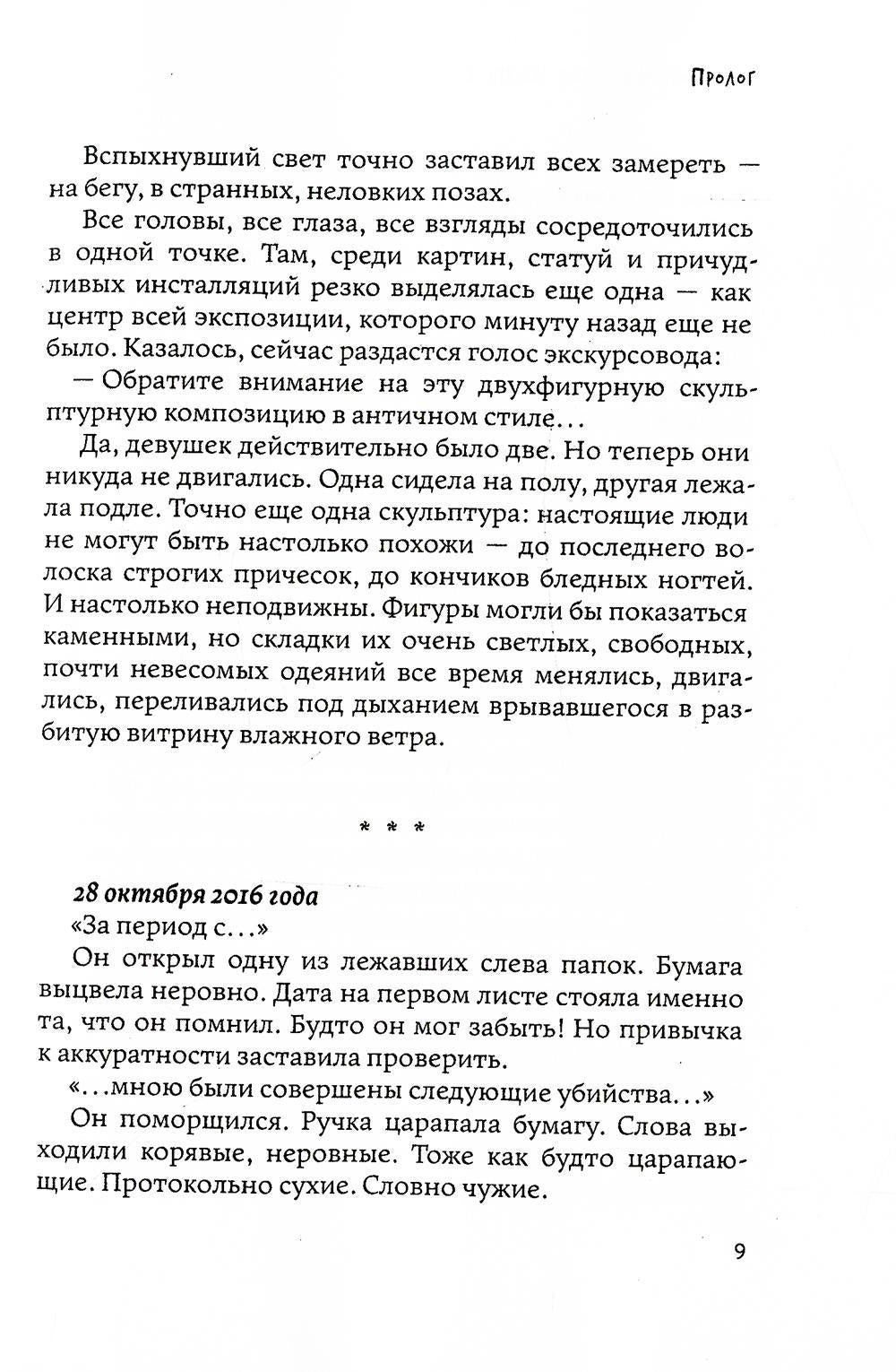 Рип.Рой Имитатор.Дважды два выстрела