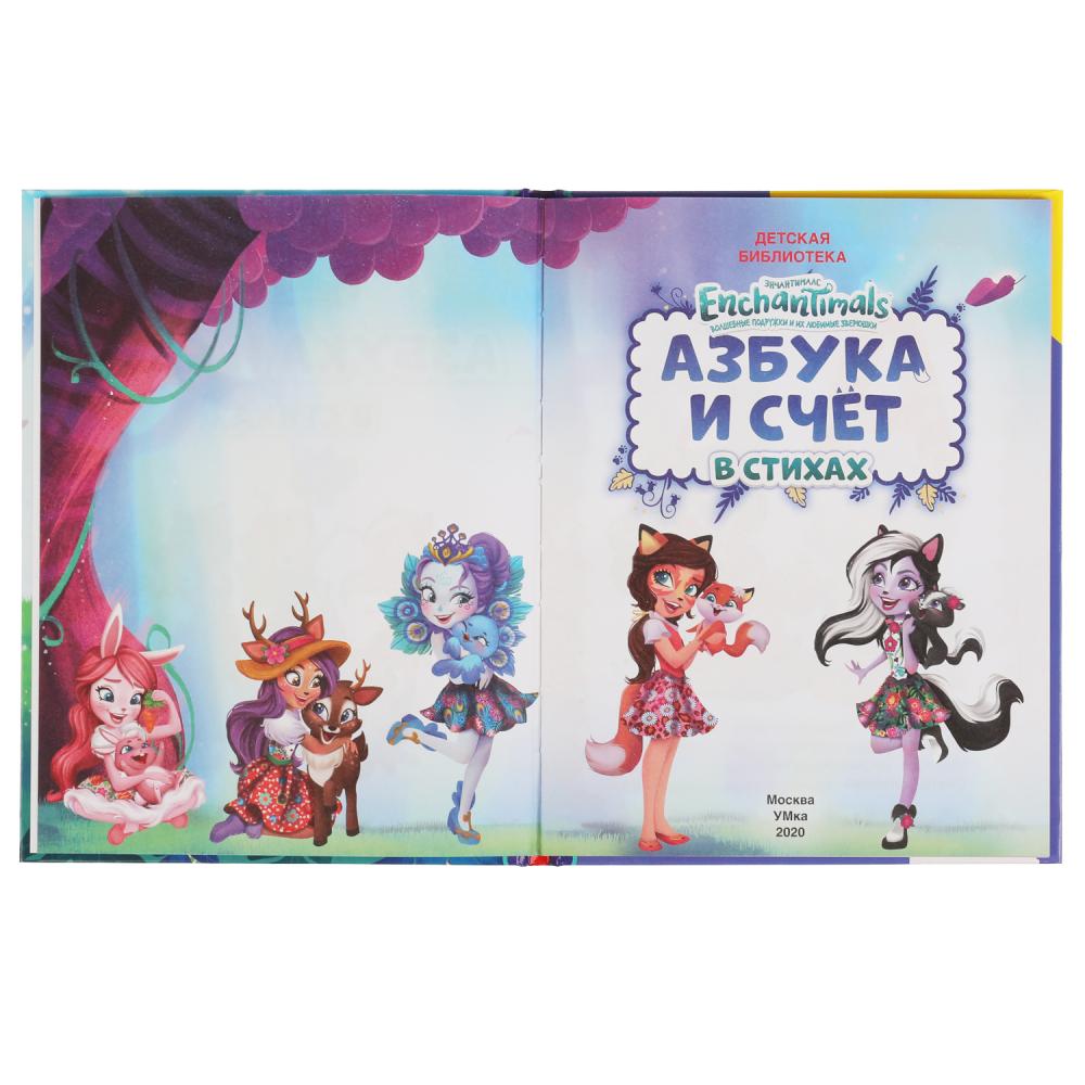 Азбука и счет в стихах. Энчантималс. Bibliothèque nationale. 165х215 mm. 48 стр., офсет. Умка в кор.30шт