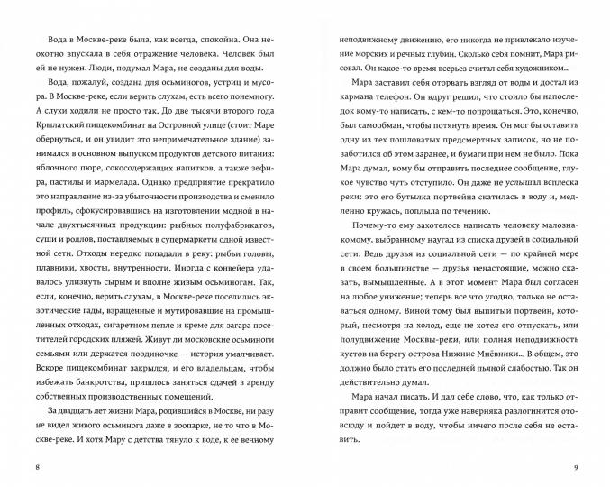 Секция плавания для пьющих в одиночестве