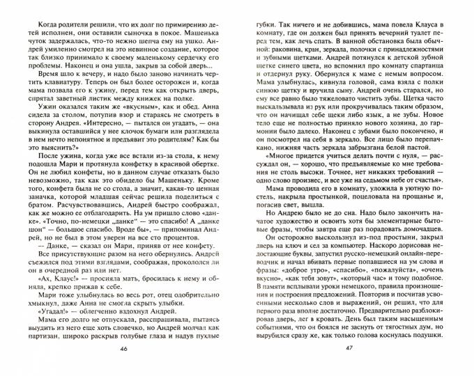 Государство Сократа