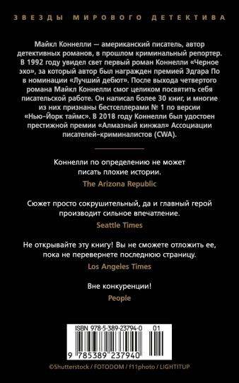 По сценарию мафии
