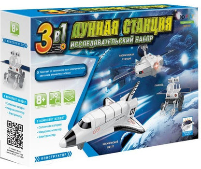Конструктор "Лунная станция" 3 в 1 арт. NPD-022