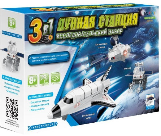 Конструктор "Лунная станция" 3 в 1 арт. NPD-022