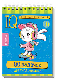 Умный блокнот. 80 задачек. Цветная мозаика 3+