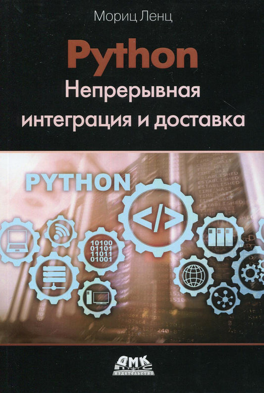 Python. Intégration et expédition incorrectes