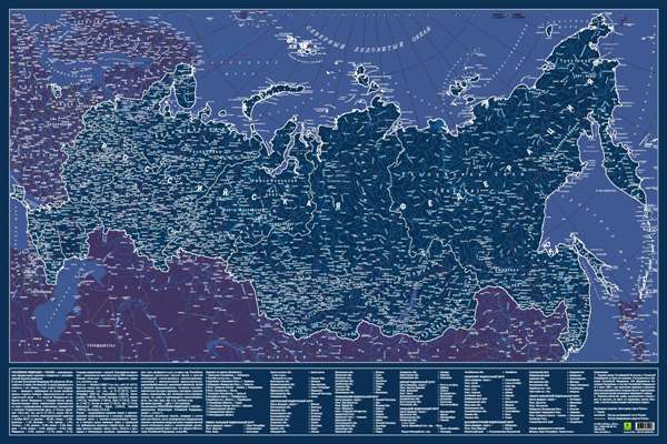Carte de la Fédération russe. СВЕТЯЩАЯСЯ В ТЕМНОТЕ. Сувенирное издание. Il n'y a pas d'analogues. Dans le tube.
