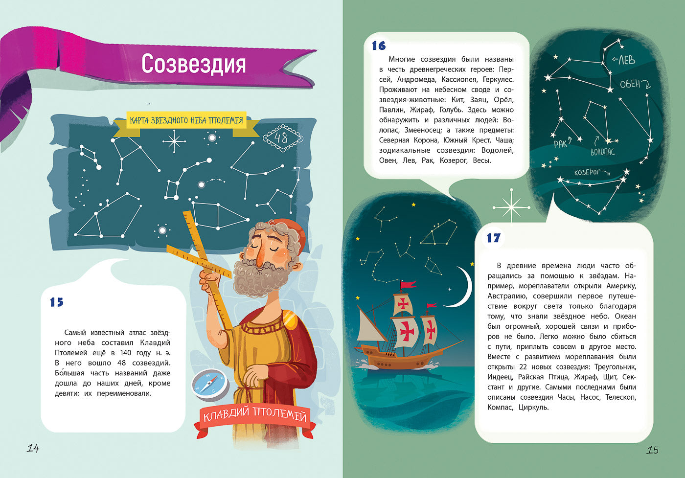 100 faits individuels sur l'espace/Ульева Е. Série "100 faits pour les enfants"