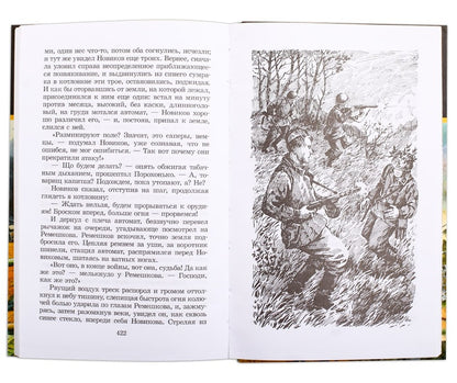 Bondarev. Les bataillons se déroulent tous les jours