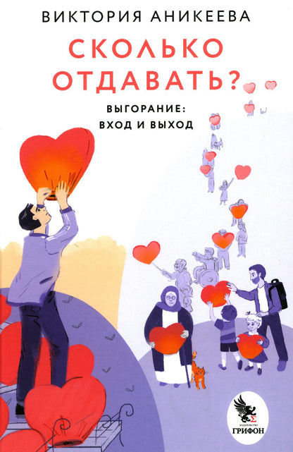 Сколько отдавать? Nom : вход и выход
