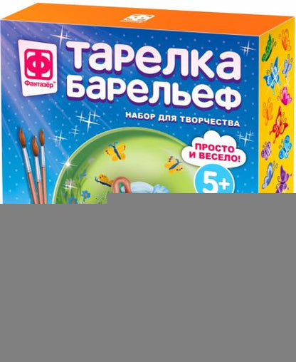 717203 Тарелка-барельеф "Зайчик в зонтике" (Новый год)