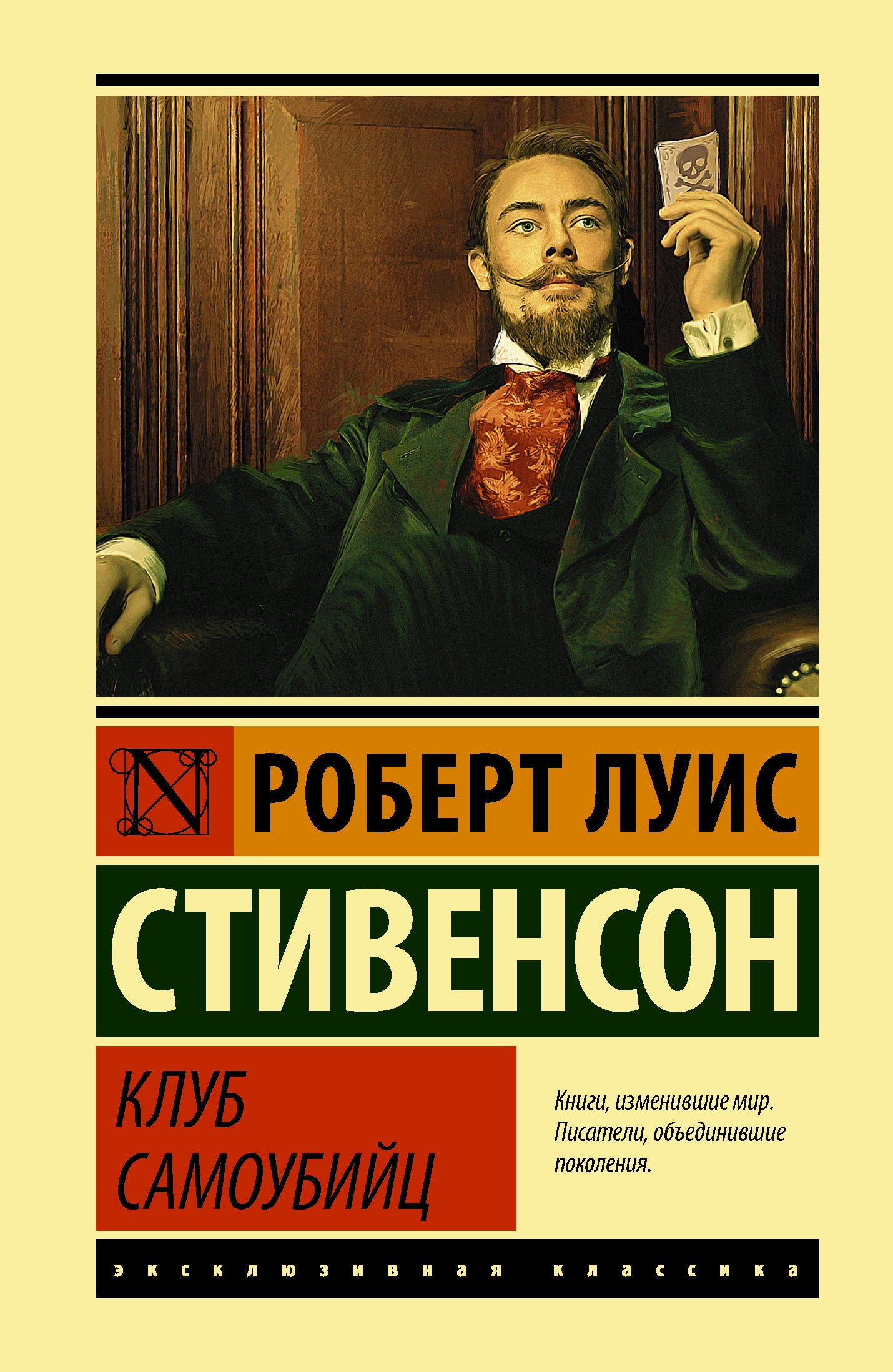 Clé Samoubics