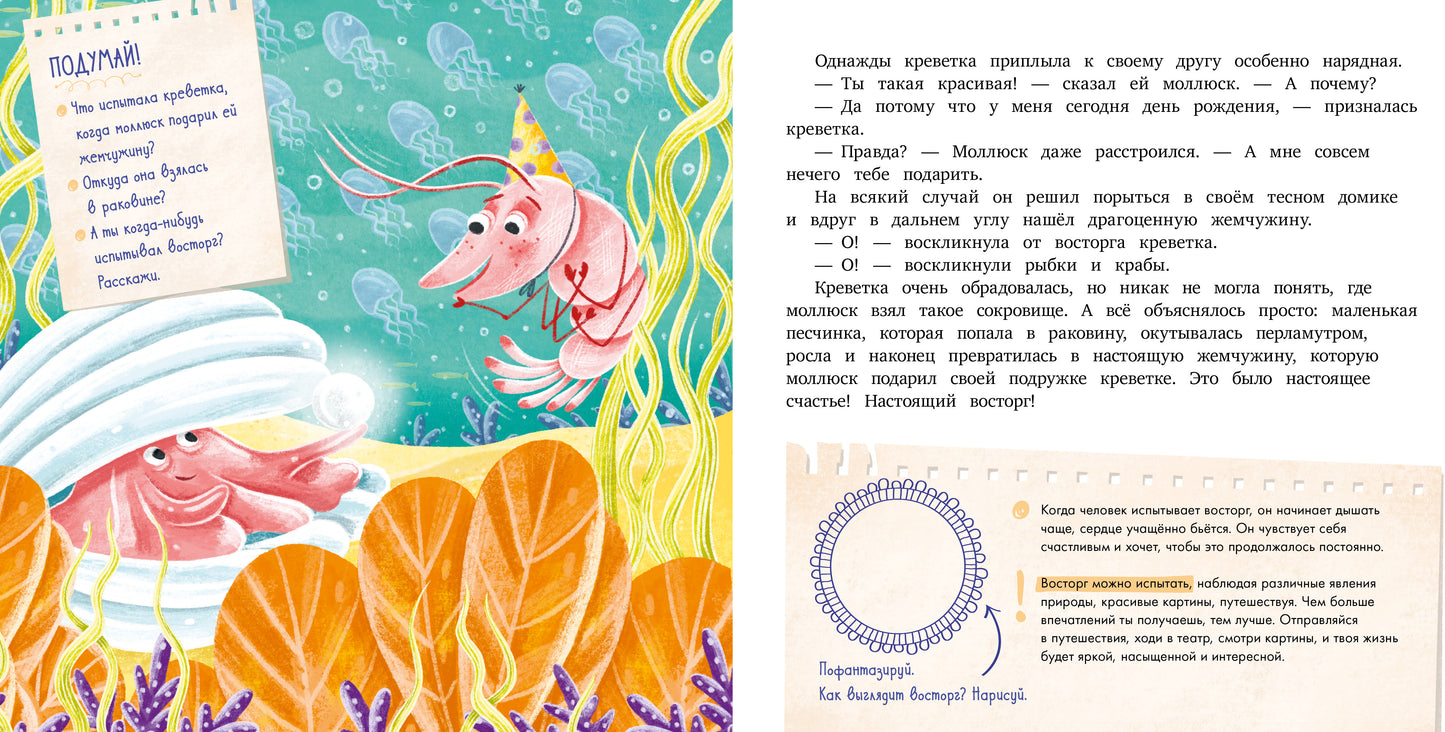 Эмоциональные сказки. Сказки про растерянность/Ульева Е.