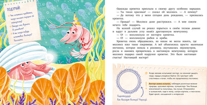 Эмоциональные сказки. Сказки про растерянность/Ульева Е.