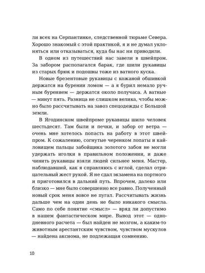 Perche, ou КР-2: рассказы