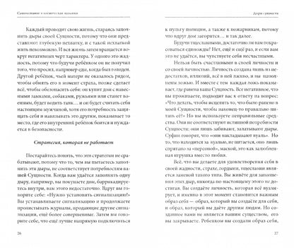 Самопознание и космическая экоLOGия