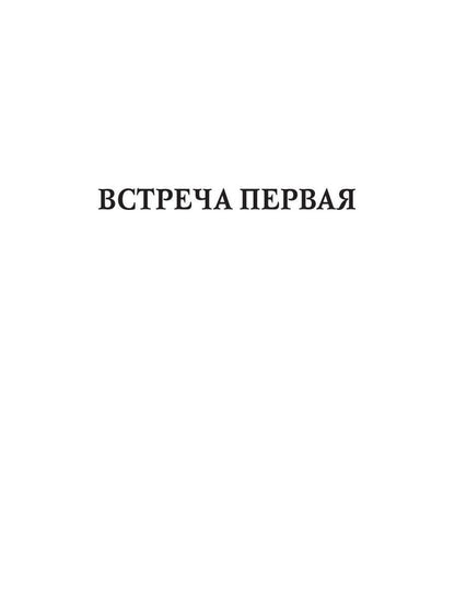 Двойняшки по ошибке. Случайная встреча