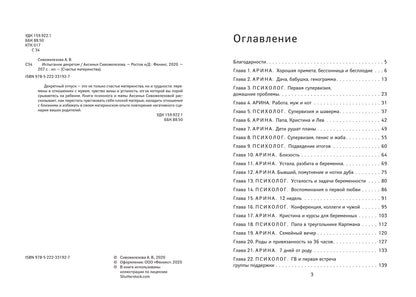 Испытание декретом