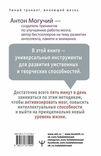 Заряди свой мозг! Équipements d'entraînement pour les techniciens, qui sont très efficaces et efficaces