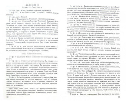 Nédorosl