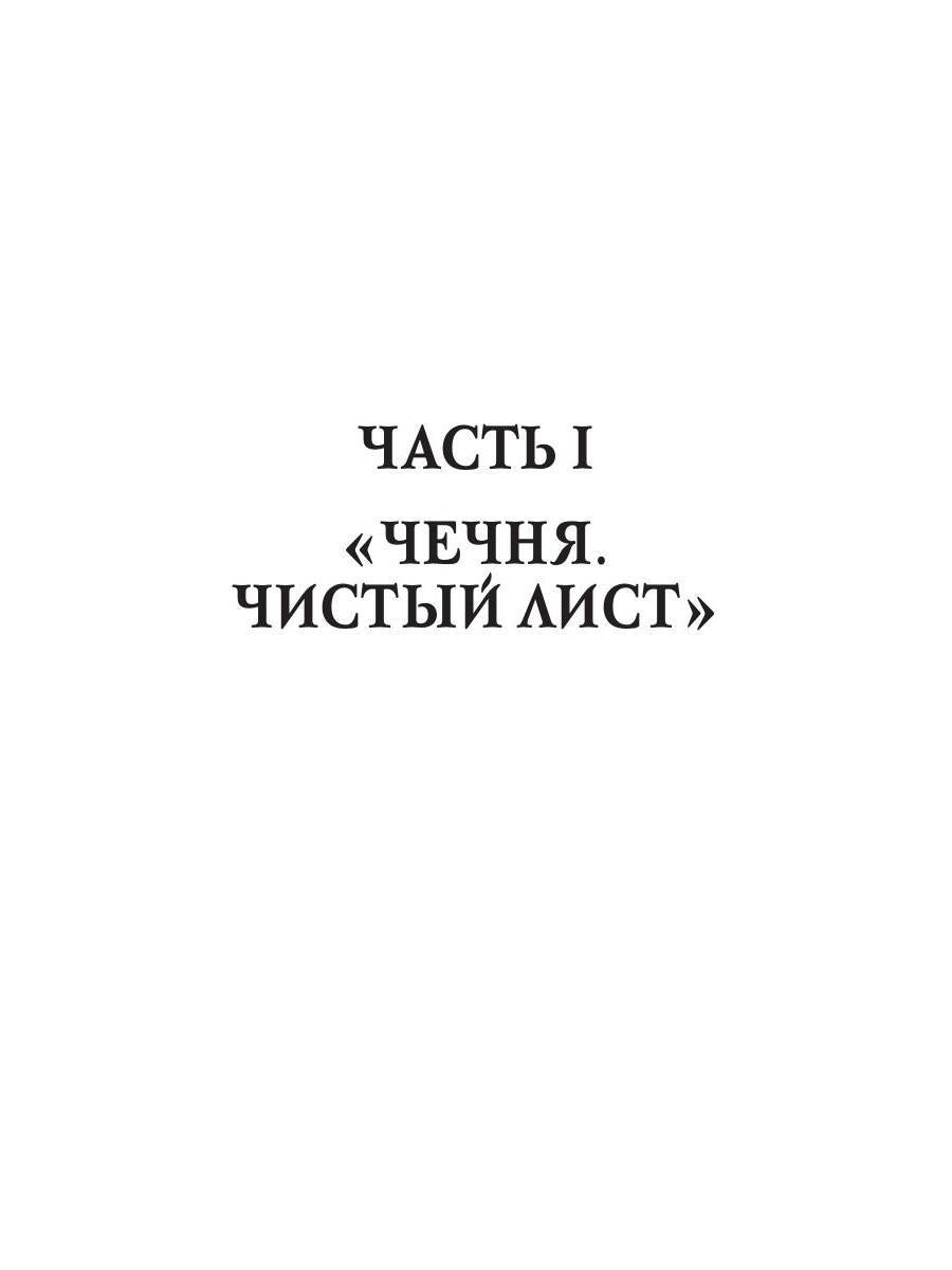 Шторм. Отмеченный Судьбой