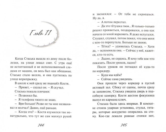 Младшие Экзюпери. Владимирова Е.