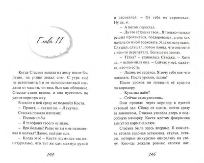 Младшие Экзюпери. Владимирова Е.