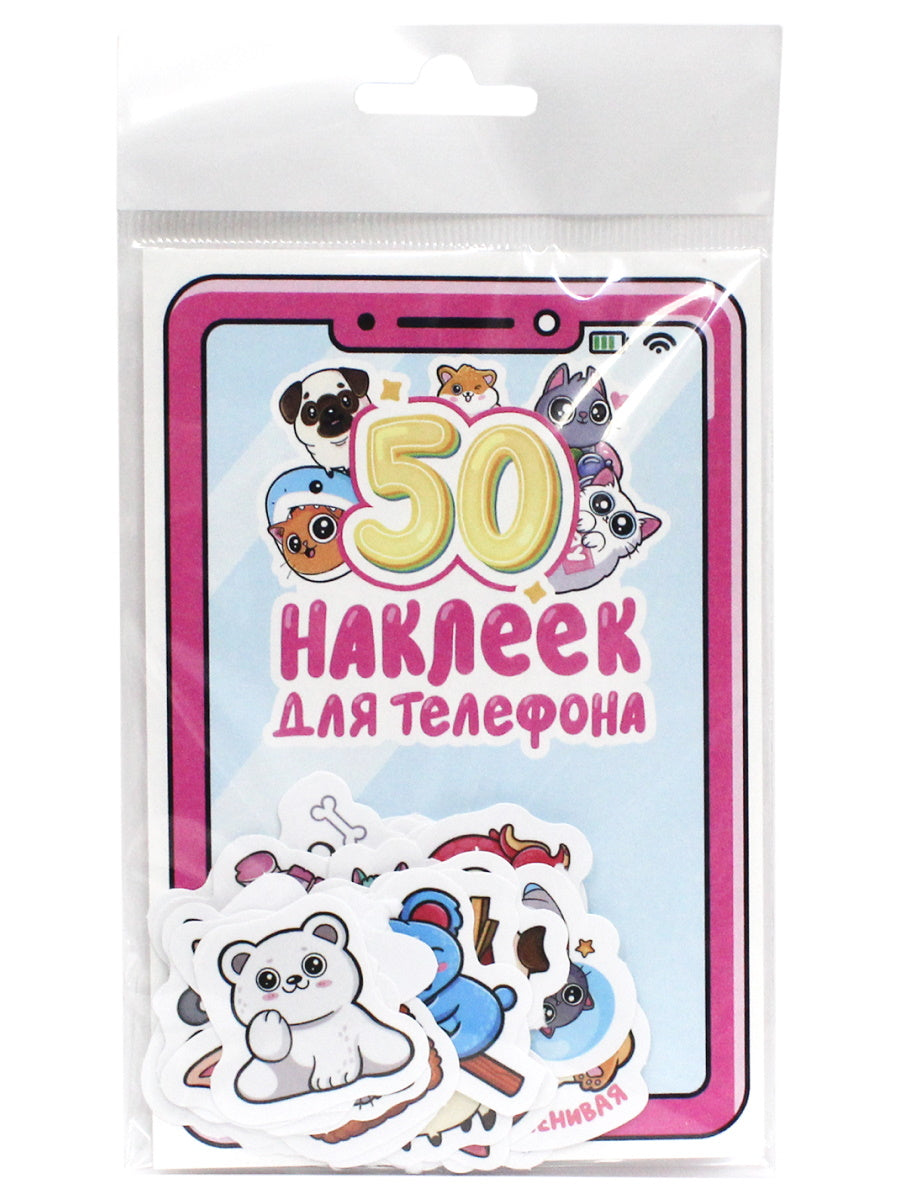 СТИКЕРЫ для téléphone. 50 НАКЛЕЕК
