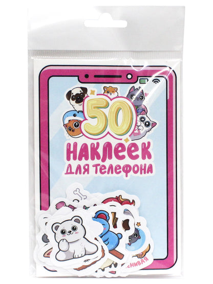 СТИКЕРЫ для téléphone. 50 НАКЛЕЕК