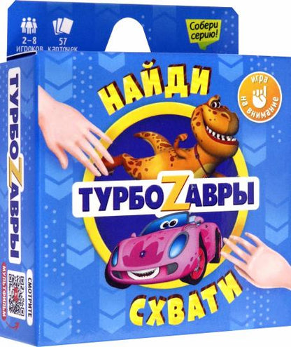 Ouvrez la carte. Série Naydi-Schwati. Les turbos. 57 cartes. 8,2х8,2 cm. ГЕОДОМ (ISBN нет) (ГеоДом)