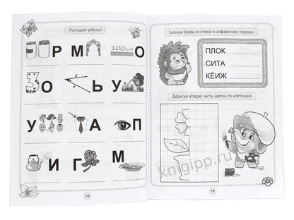 КРОССВОРДЫ, ИГРЫ, РЕБУСЫ. РАЗВИВАЕМ ЛОГИКУ