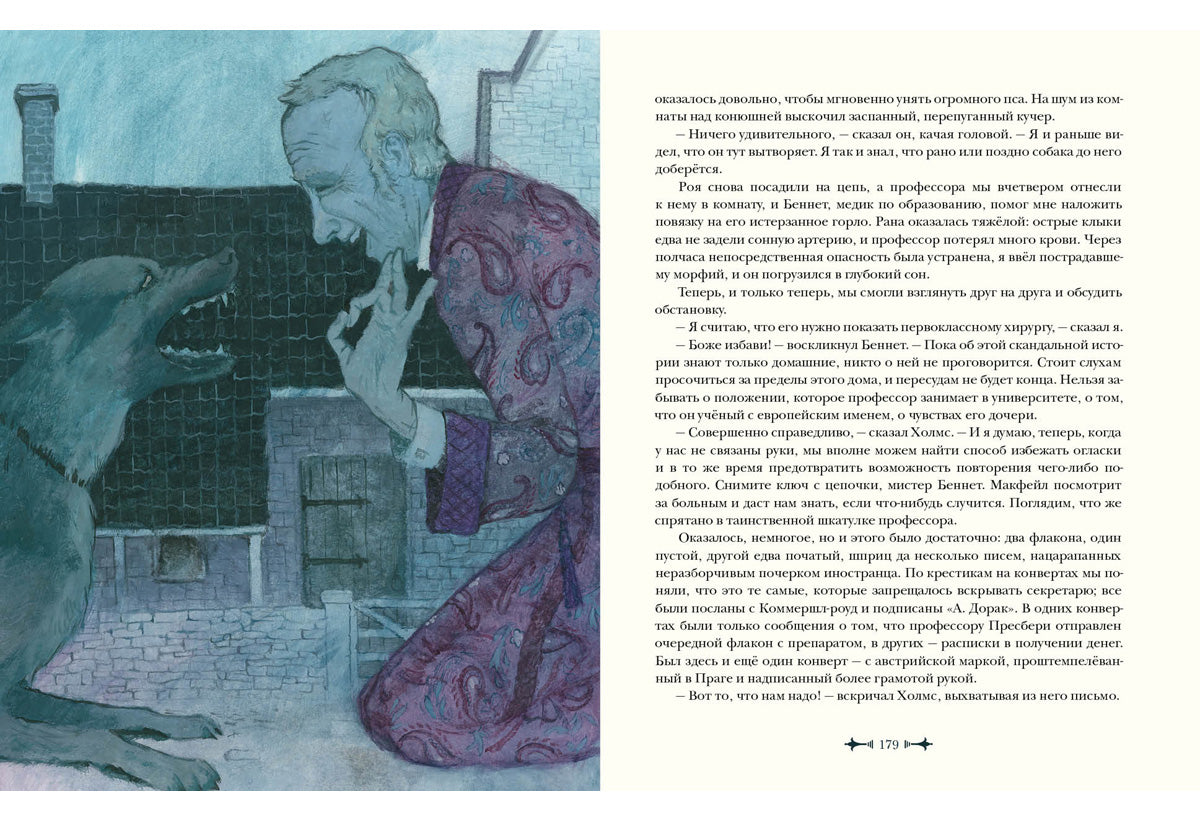 Архив Шерлока Холмса : [рассказы] / А. K. Oui ; par. с англ. ; IL. О. H. Пахомова. —M. : Нигма, 2019. — 256 с. : IL. — (Страна приключений).