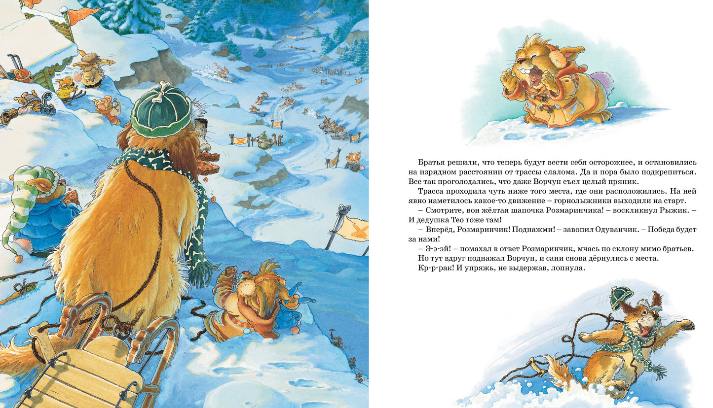 Новогодняя книга кроличьих историй