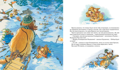 Новогодняя книга кроличьих историй