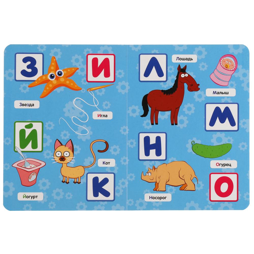 Азбука. А5. Синий трактор 160х220 мм. 8 картонных страниц. Умка в кор.8*10шт