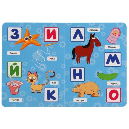 Азбука. А5. Синий трактор 160х220 мм. 8 картонных страниц. Умка в кор.8*10шт