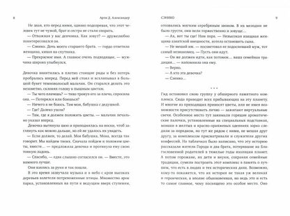 Рожденные технологией