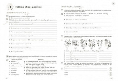 Английский язык. 6 classe. Lexique et grammaire. Сборник упражнений. Pratique.