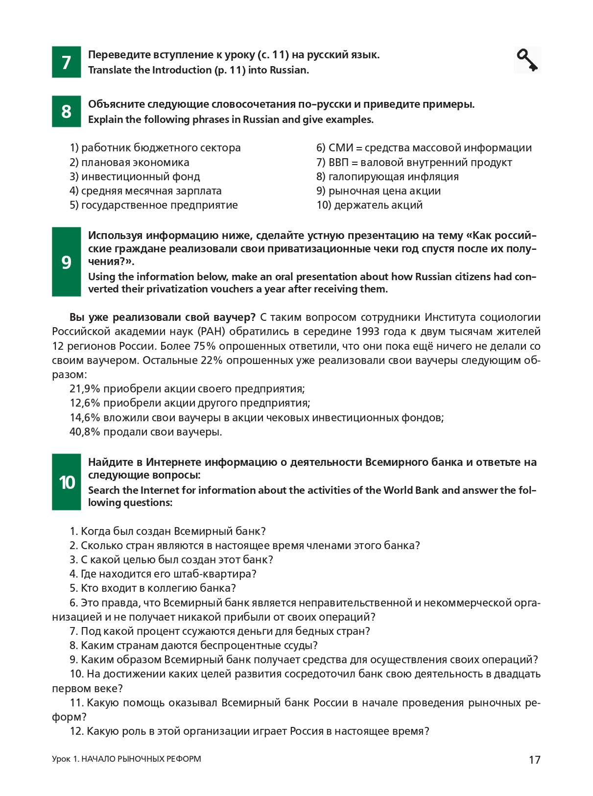 Affaires russes : cours pour l'étape de production