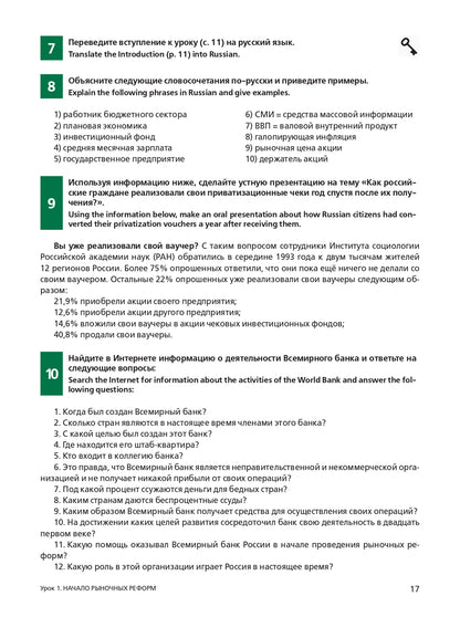 Affaires russes : cours pour l'étape de production