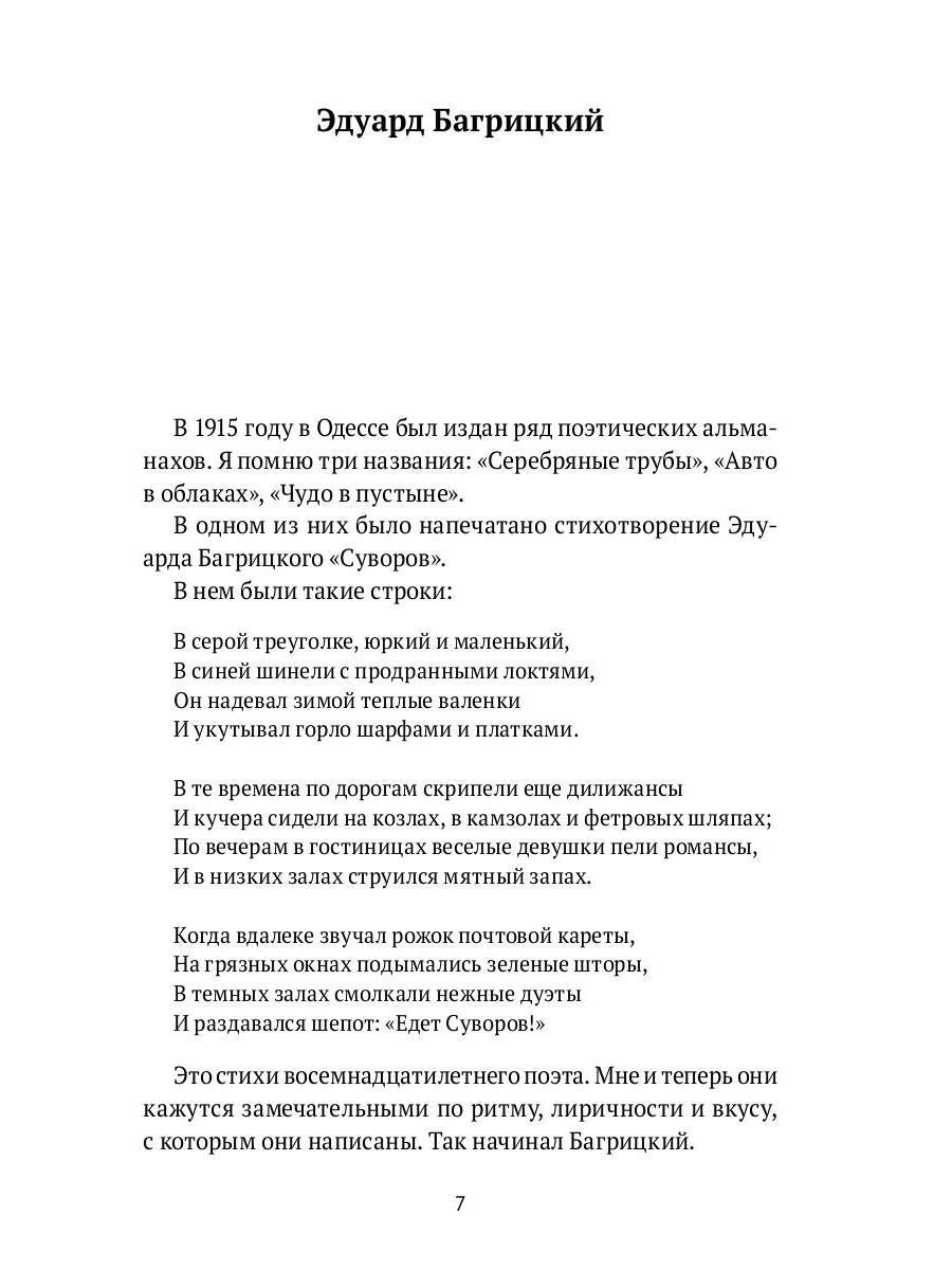 Воспоминания и публицистика