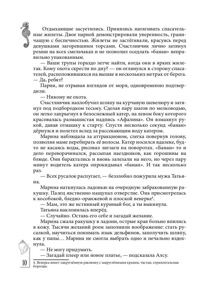 Анасейма
