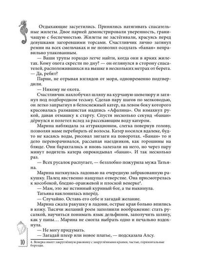 Анасейма