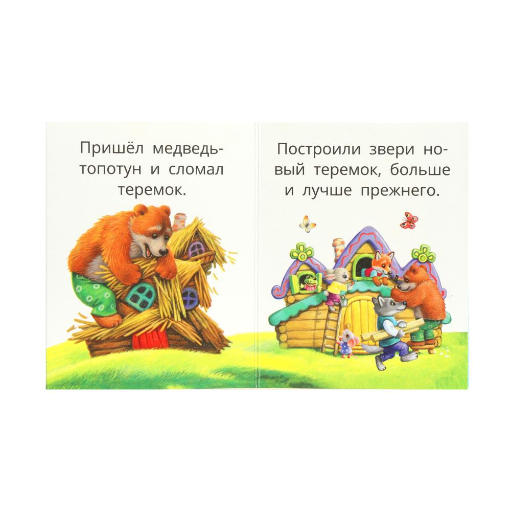 Теремок. Книжки-малышки. 65х83 мм. ЦК. 8 стр. Умка в кор.200шт
