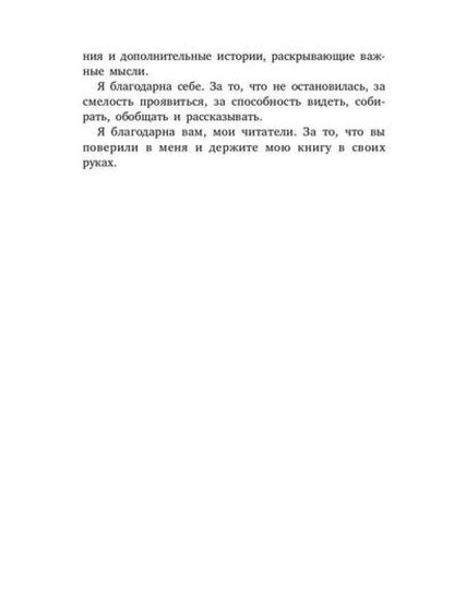 Je suis à чувствах. Книга для родителей и детей