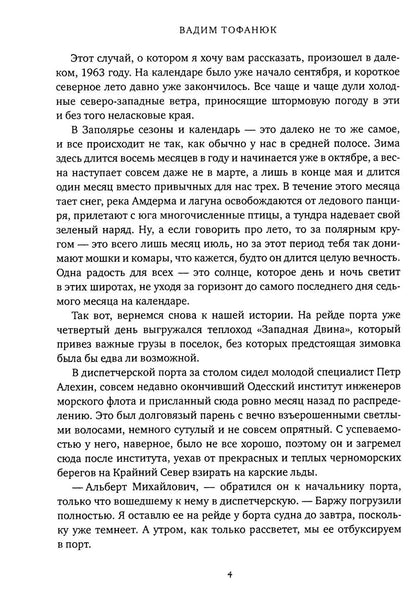 Мили за кормой